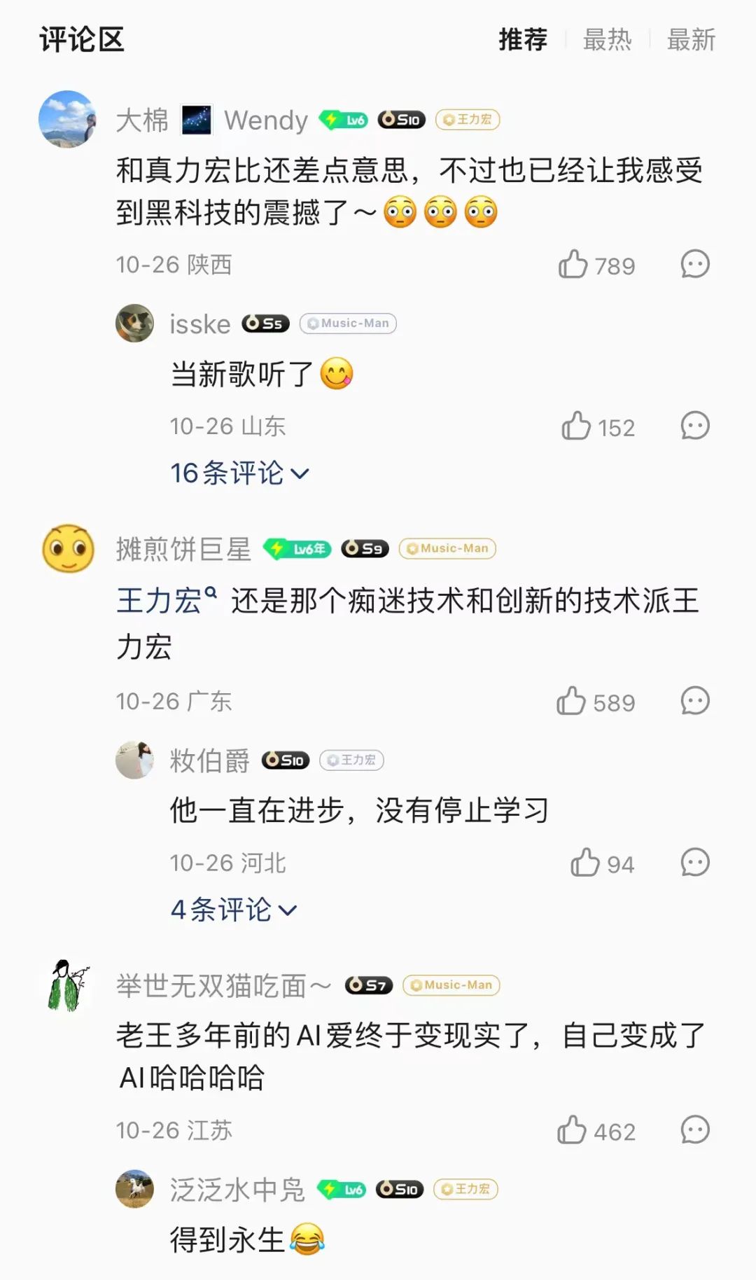 借AI形象复出，王力宏带回的不只是华语乐坛的黄金年代