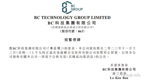 BC科技股票停牌 与OSL业务出售有关？