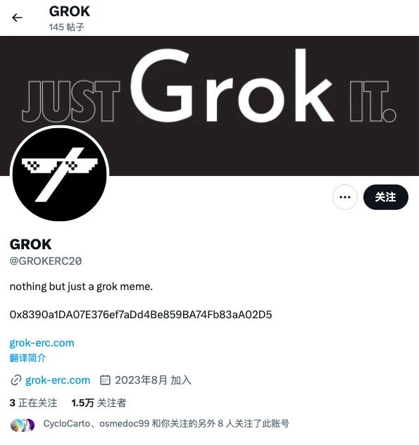 业界头号侦探直指“欺诈”，GROK的万倍传说会就此终结吗？