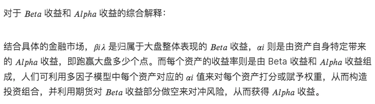 LUCIDA：如何利用多因子策略构建强大的加密资产投资组合？