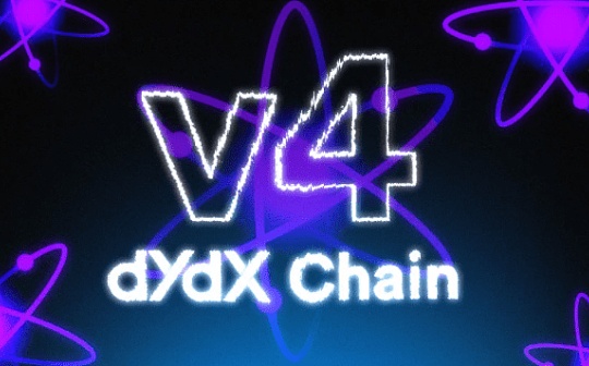 深入探讨dYdX v4：通证经济学和估值前景的改进