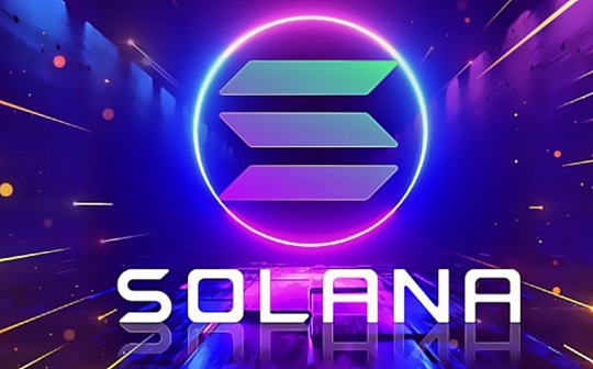 金色Web3.0日报 | Solana市值超越USDC