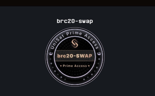 一文了解Unisat推出的brc20-swap