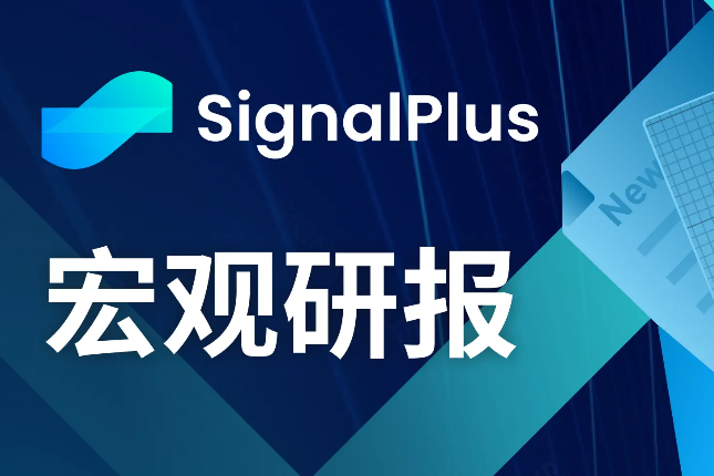 <b>SignalPlus波动率专栏(20231116)：BTC ETF再次被延迟</b>