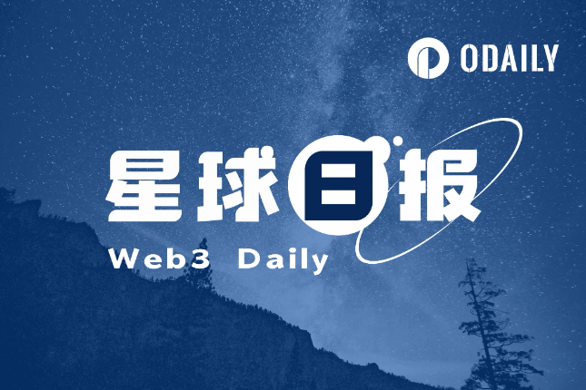 <b>星球日报 | 贝莱德提交其现货以太坊ETF的S-1申请；法官驳回FTX律师延迟破产程序</b>