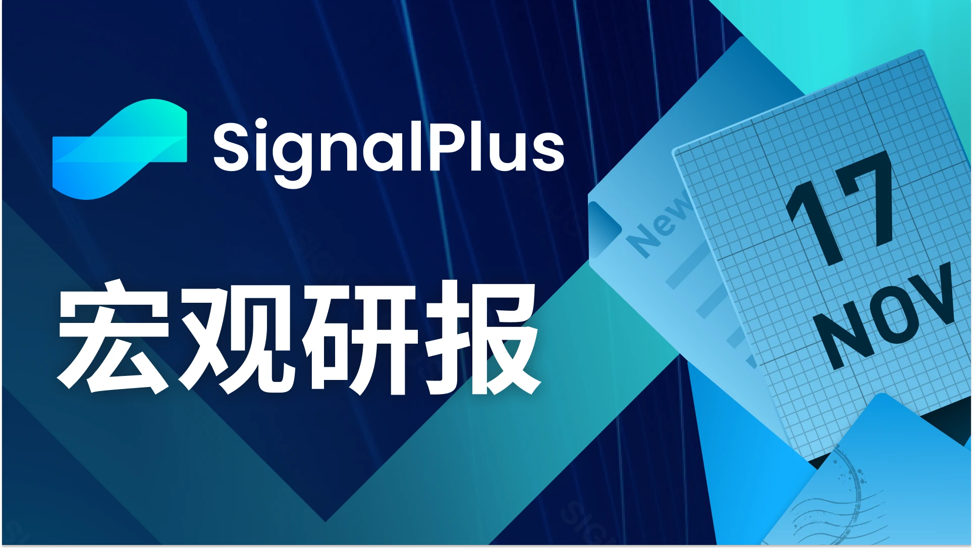 SignalPlus宏观研报（20231117）：美国经济放缓，资产价格仍坚挺