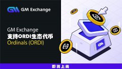 GM Exchange 新交易平台支持ORDI生态代币