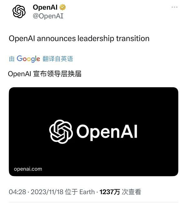 反转反转再反转 OpenAI“内斗”风波始末