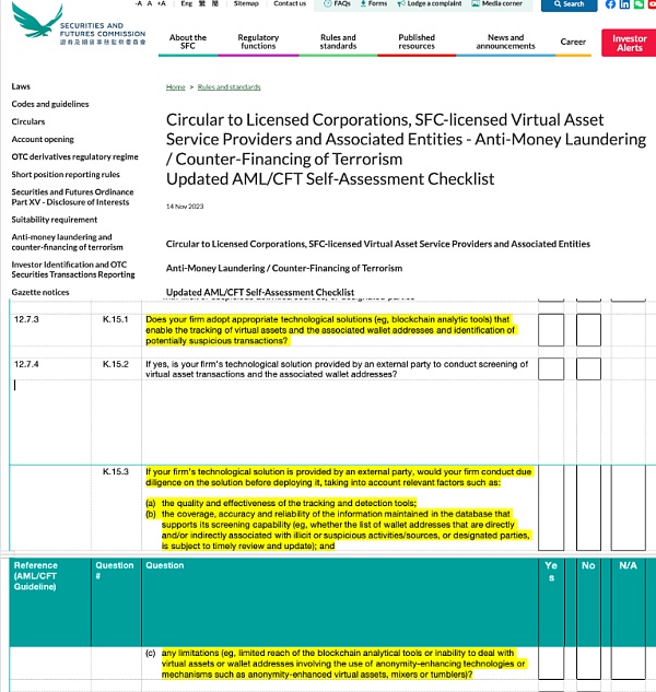 从香港SFC最新文件看链上交易合规必备之选