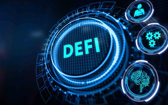 DeFi Overview：昨天、今天、