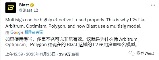 从Blast到Layer2多签后门：技术与社会共识哪个更重要