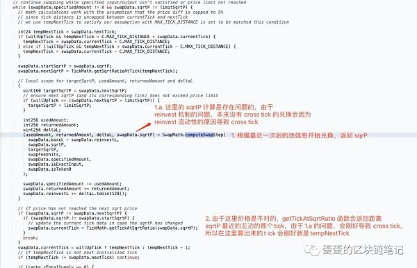 KyberSwap 被黑简单分析