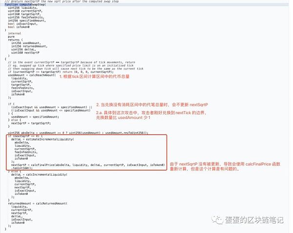 KyberSwap 被黑简单分析