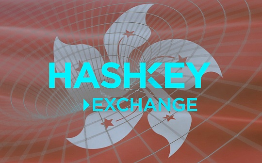 揭秘HashKey Exchange密集上币的背后故事