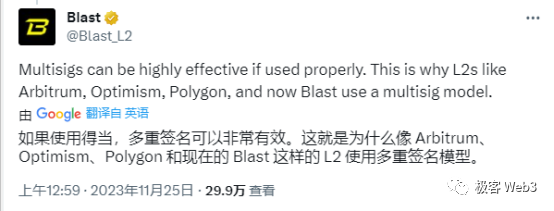 从 Blast 到 Layer2 多签后门：技术与社会共识哪个更重要？