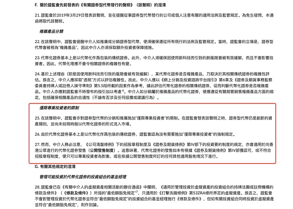 嘉实入局代币化基金 传统金融迈入香港Web3创新时代