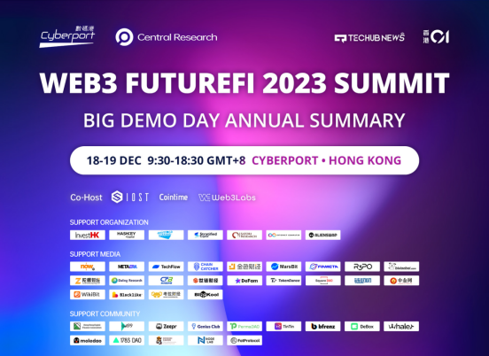 "Web3 FutureFi 2023 Summit"大型创投招聘嘉年华，邀你共赴Web3的盛宴！