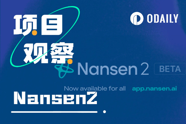 <b>Nansen2公测，AI搜索好用吗？</b>