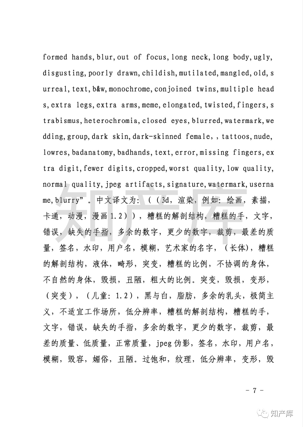 AI生成图片著作权侵权第一案宣判，AI 生成图像受到法律保护