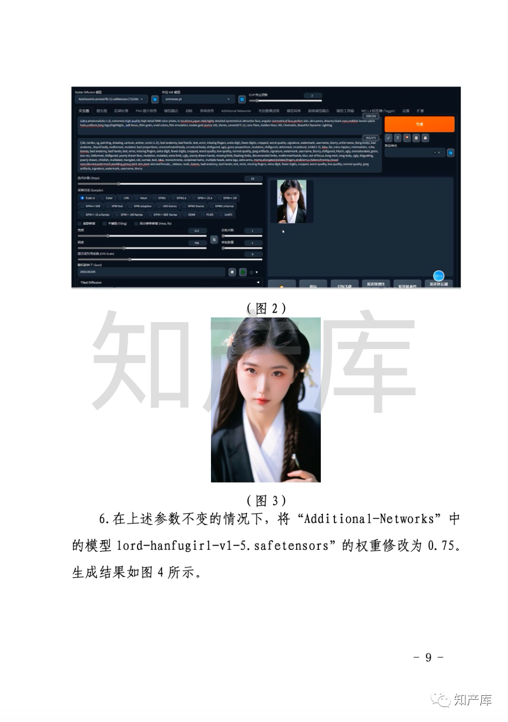 AI生成图片著作权侵权第一案宣判，AI 生成图像受到法律保护