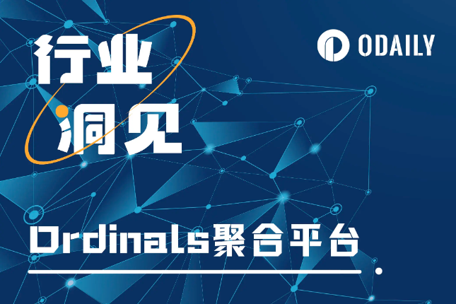 「BTC生态」一文了解Ordinals聚合交易市场NxHub、Best in Slot及Ordyssey