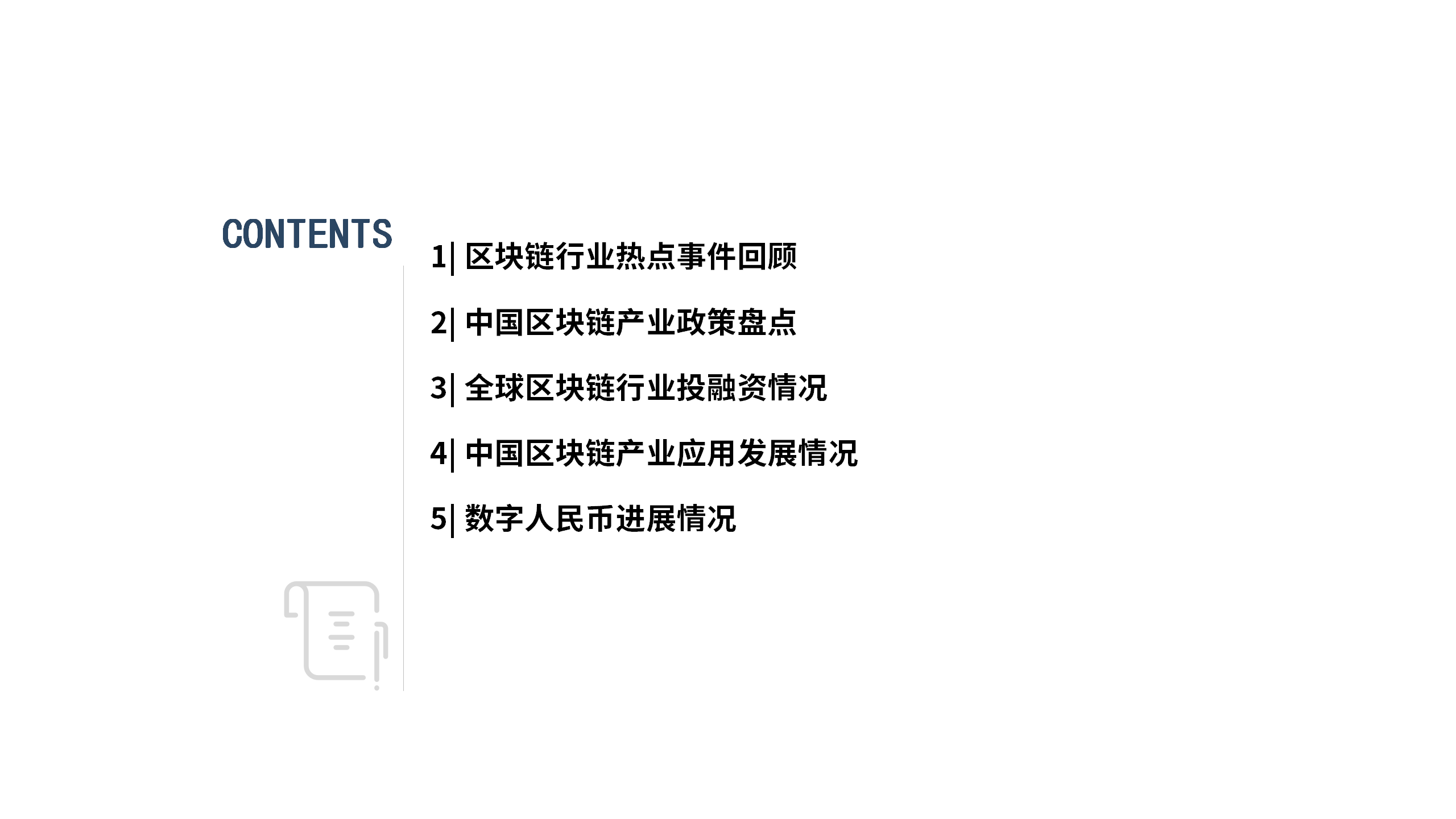 2023年11月Web3行业月度发展报告区块链篇 |陀螺研究院