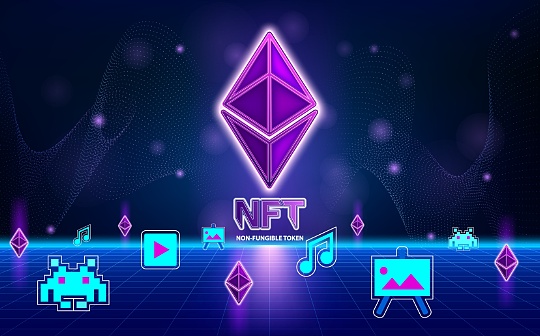 金色百科 | NFT诈骗的类型以及如何避免