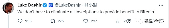 从Luke Dashjr方案解析到对区块链本质的思考