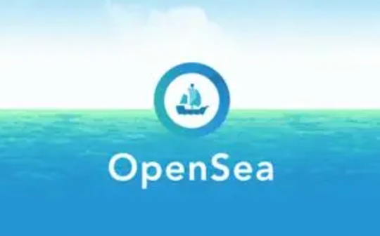 OpenSea的未来出路：如何重返巅峰