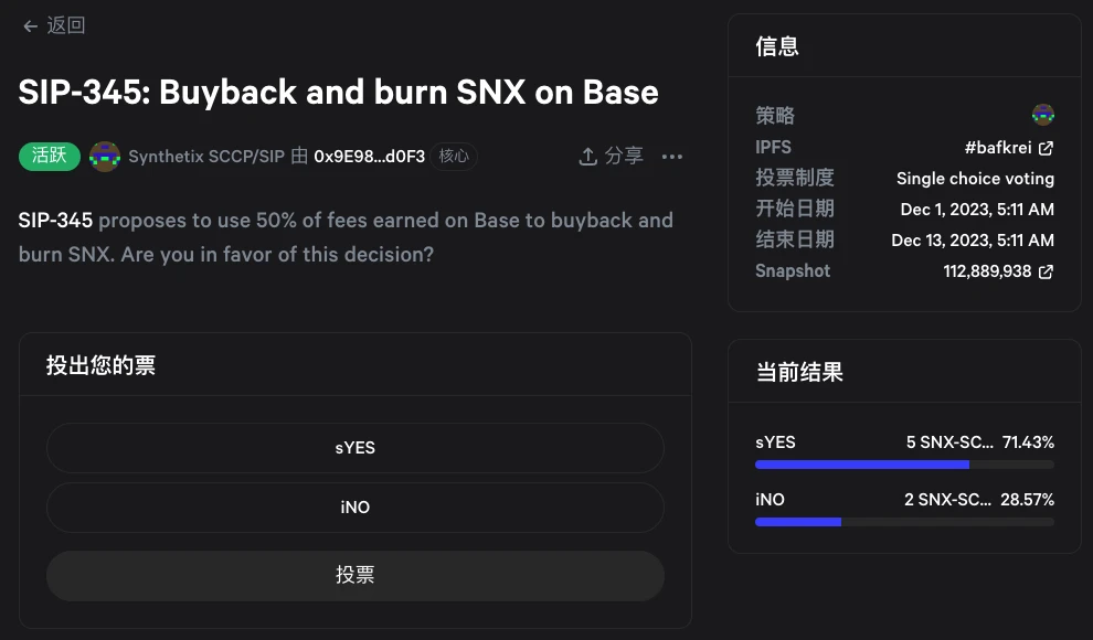 Synthetix提案结束通胀：SNX质押者权益重塑，或成通缩蓝筹项目