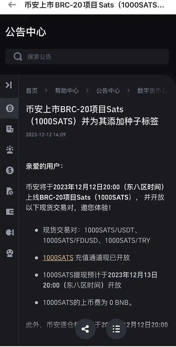 SATS 的 “发展历程” 如何实现100倍涨幅？