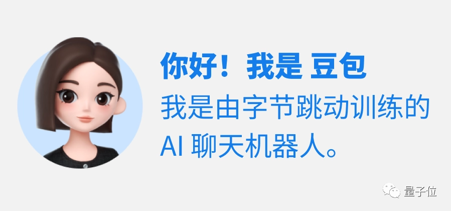 字节GPT账户突遭冻结，OpenAI：正在调查不当行为