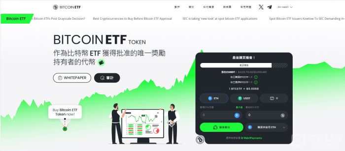 销售速度惊人比特币ETF代币筹得410万美元