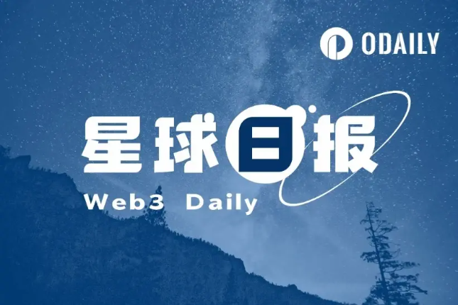 星球日报 | Coinbase与SEC的加密规则之争；Runes主网于明年4月上线（12.18）