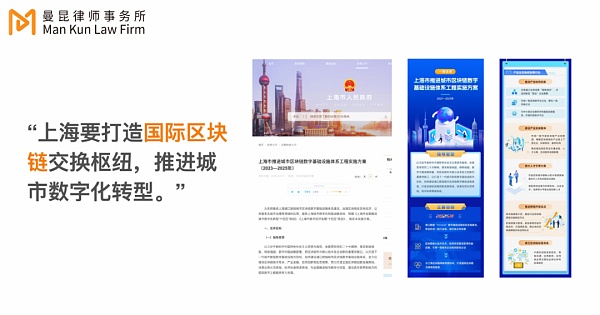 律师解读 | 工信部如何制定符合国情的Web3.0发展战略？