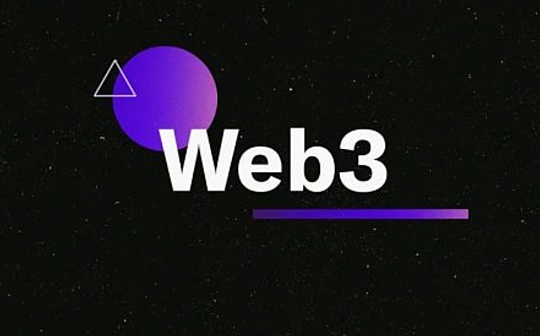 律师解读 | 工信部如何制定符合国情的Web3.0发展战略？