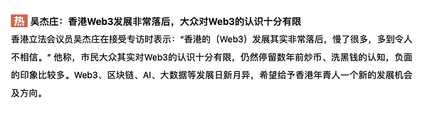 律师解读：工信部如何制定符合国情的Web3.0发展战略？