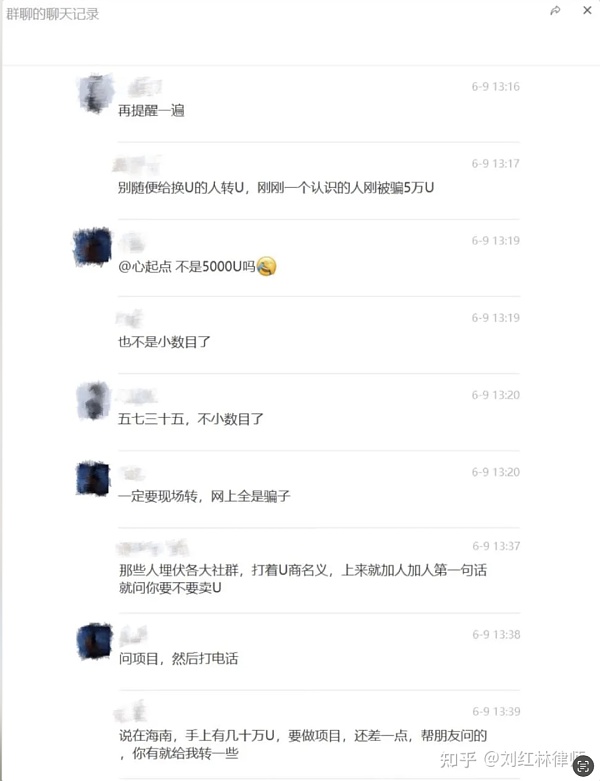 律师提醒 谨防假冒USDT泰达币骗局