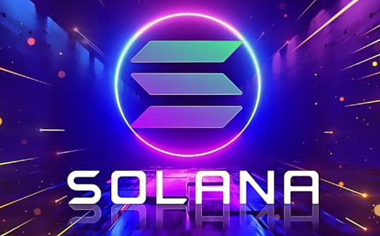 晚间必读5篇 | Solana 生态梳理