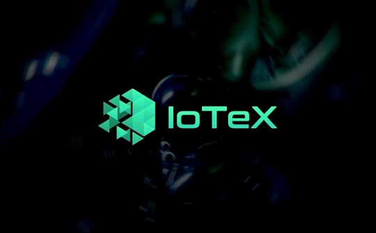 FMG 研报：IoTeX — DePIN叙事下的物联网新基建