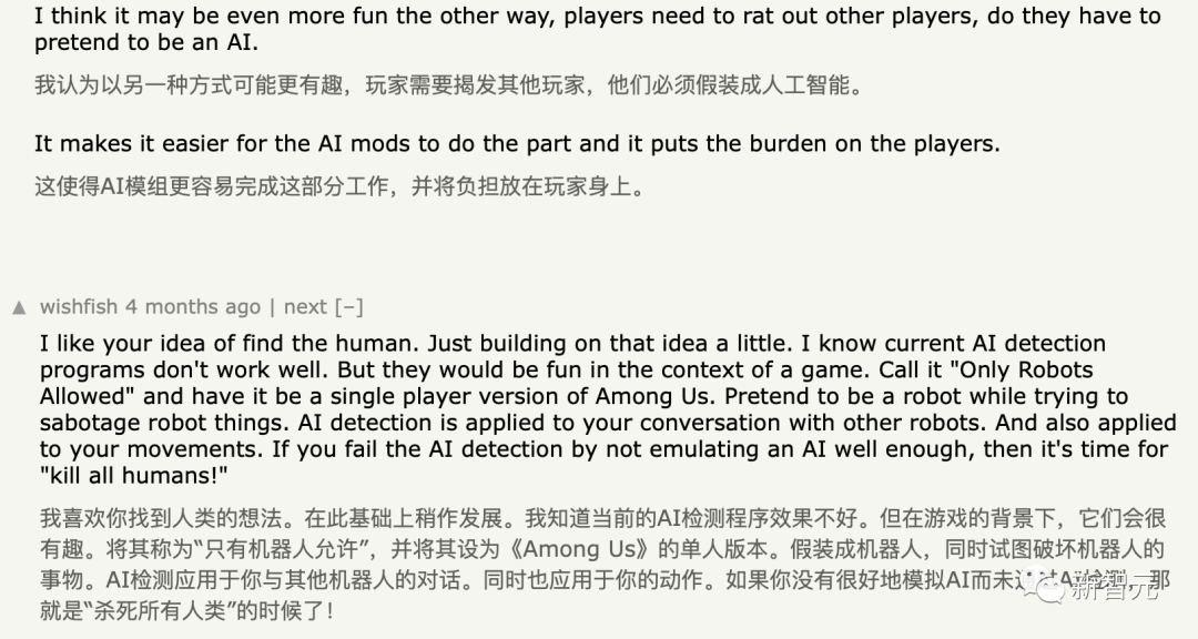 假扮卧底，骗AI泄露代码拯救人类？ 斯坦福小哥用GPT-4开发游戏惊呆网友