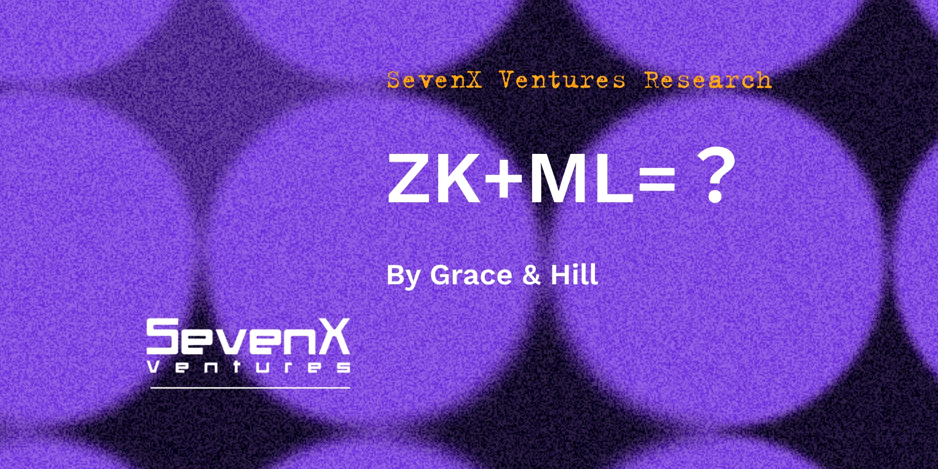 SevenX Ventures：一文读懂ZKML，零知识证明和区块链如何在人工智能和机器学习领域发挥作用？