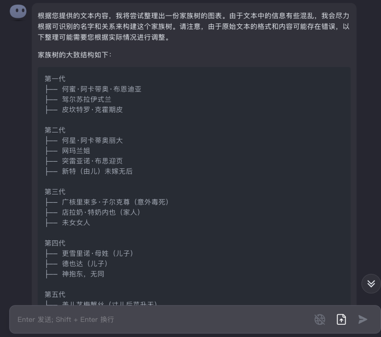 体验完杨植麟公司的新模型，发现这Kimi Chat连家谱都敢读了