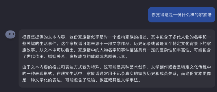 体验完杨植麟公司的新模型，发现这Kimi Chat连家谱都敢读了