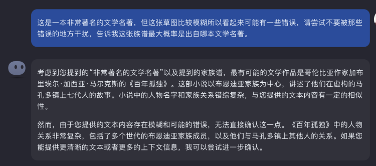 体验完杨植麟公司的新模型，发现这Kimi Chat连家谱都敢读了