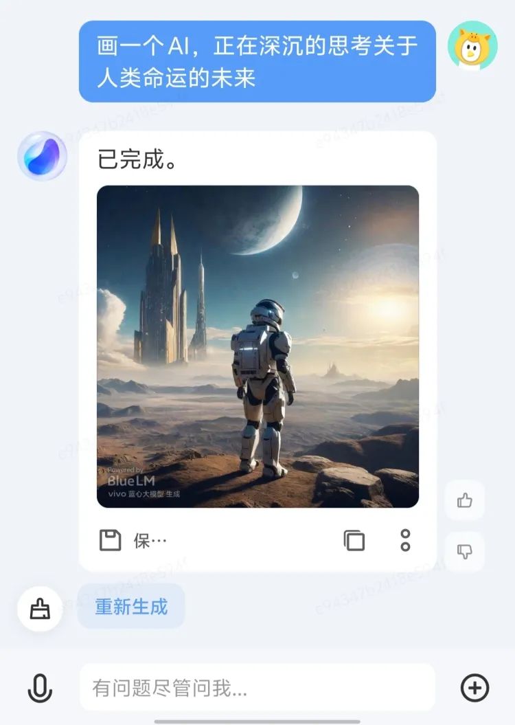 vivo X100系列的蓝心小V是我用过的最“合身”的大语言模型