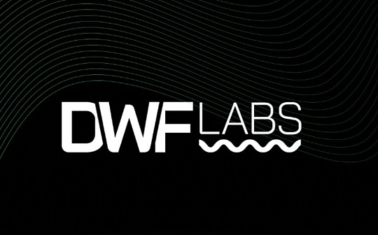 金色Web3.0日报 | DWF Labs宣布启动首个2024年Web3孵化计划