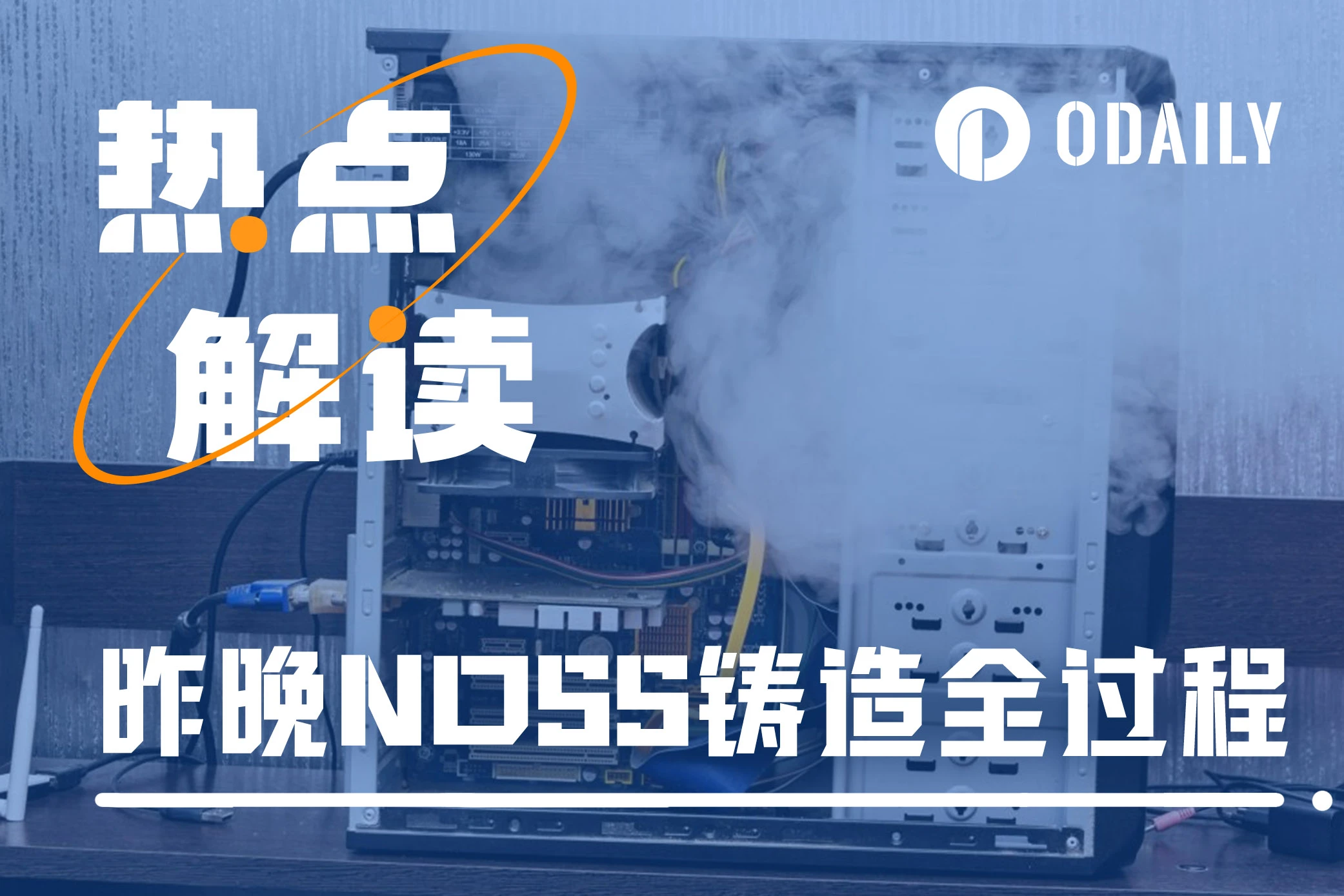 NOSS：挖了半天，其实自己是矿？「BTC生态」