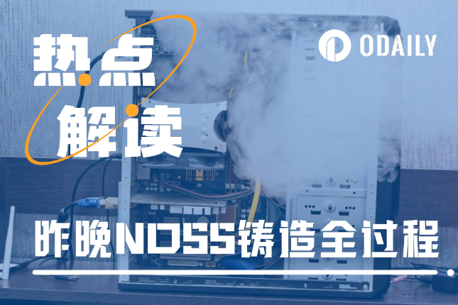 NOSS：挖了半天，其实自己是矿？「BTC生态」