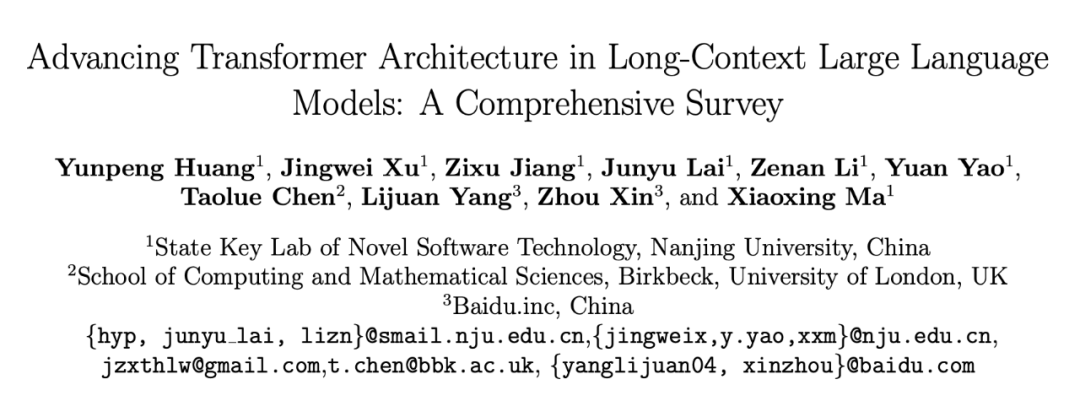 面向超长上下文，大语言模型如何优化架构，这篇综述一网打尽了